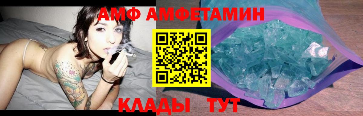 Amphetamine  Вход с VPN  Осинники  АМФ 97% 