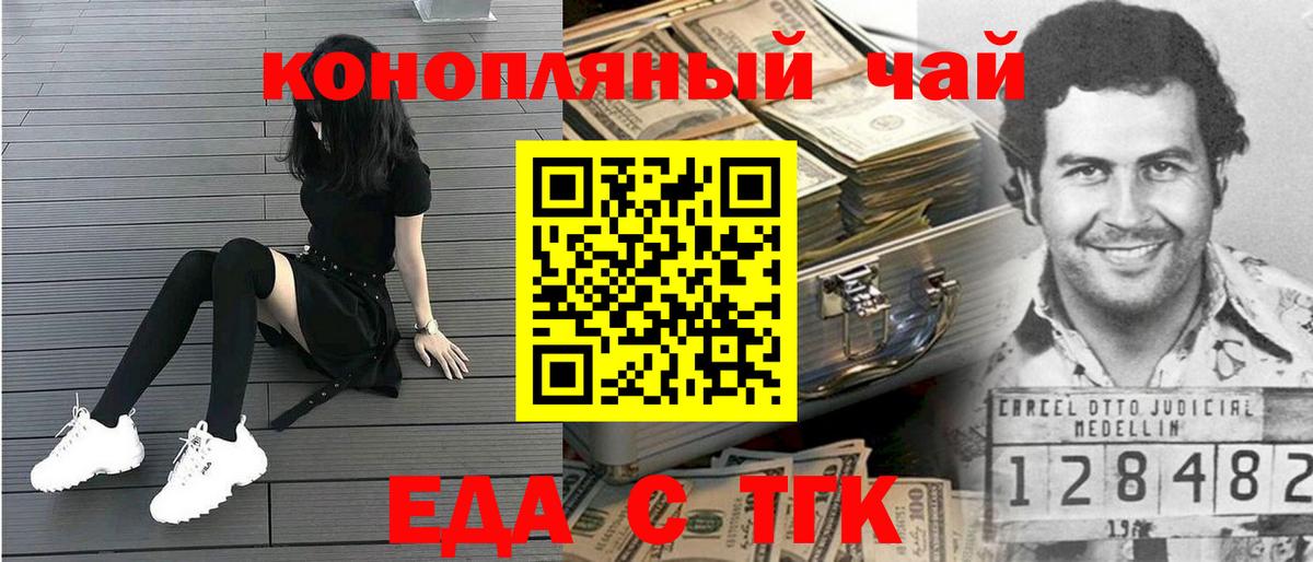 Осинники  Печенье с ТГК марихуана  Вход с VPN 