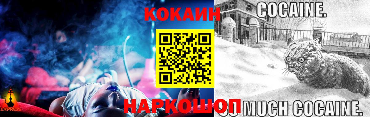КОКАИН  Кокаин 98%  Вход с VPN  COCAIN 97%  Осинники 