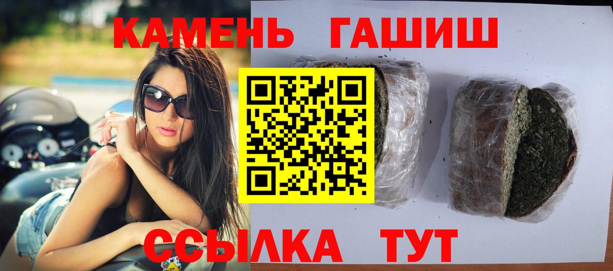 Гашиш гарик Осинники