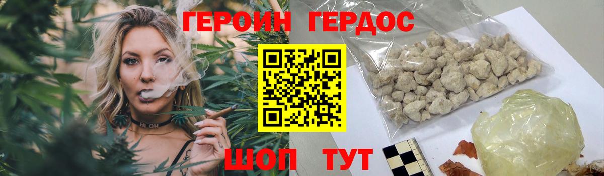 Осинники  ГЕРОИН Heroin  Вход с VPN 