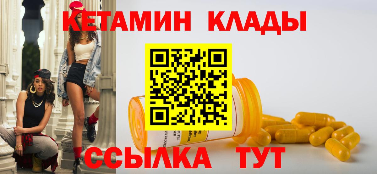 Кетамин VHQ Осинники