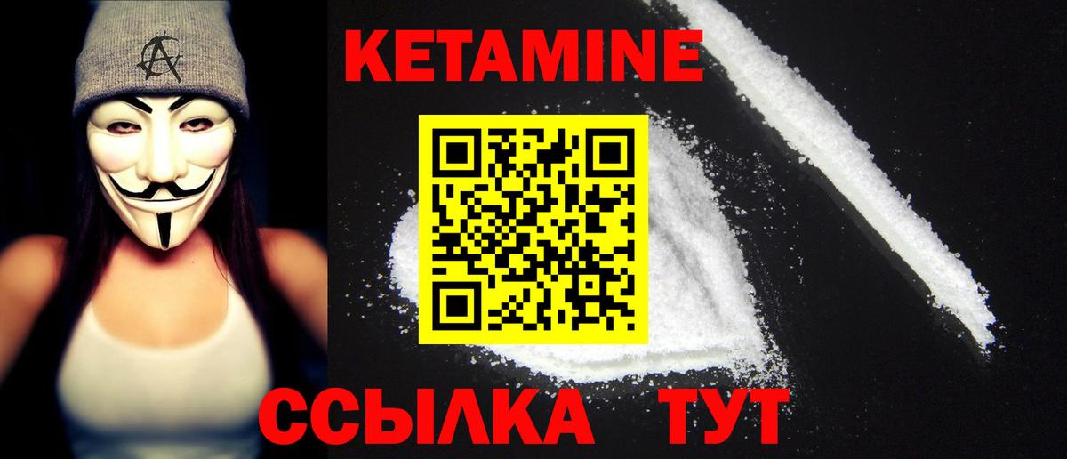 MEGA сайт  КЕТАМИН VHQ  Вход с VPN  Кетамин VHQ  Осинники 