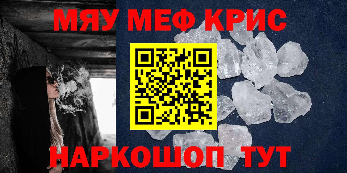 МЕФ  Вход с VPN  Осинники  Мефедрон mephedrone  МЯУ-МЯУ 