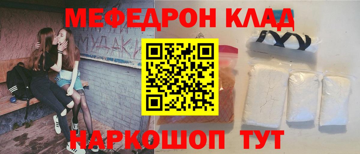 Меф мяу мяу кристаллы Осинники