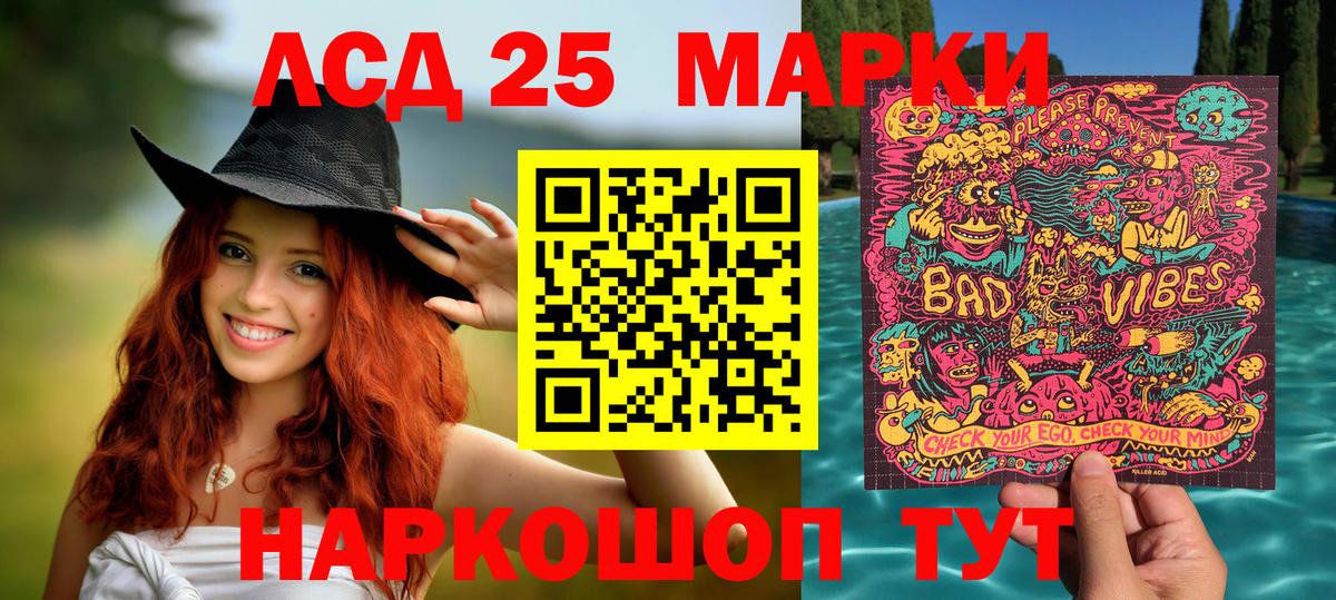 Марки 25I-NBOMe 1,8мг  Наркотические марки  где найти наркотики  Вход с VPN  Осинники 