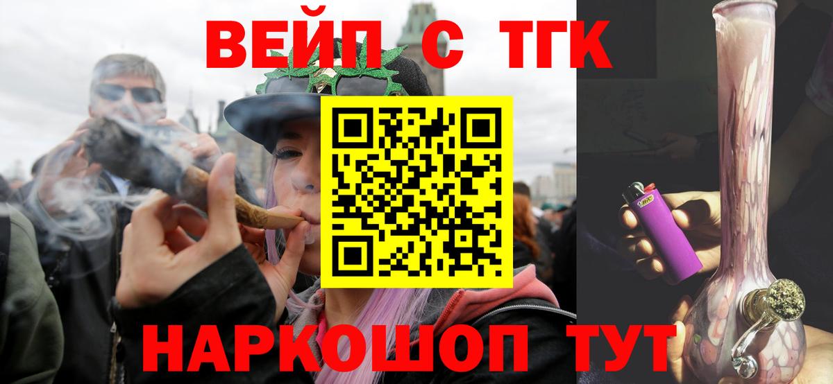 ТГК Wax  Вход с VPN  наркота  Осинники  Дистиллят ТГК THC oil 